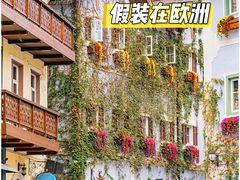 -五矿哈施塔特文旅小镇