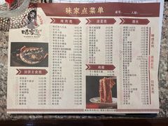 菜单-味家烤肉烤鳗鱼牛排(西塔旗舰店)