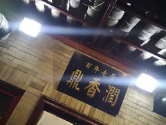 -鼎香润(德胜门内店)