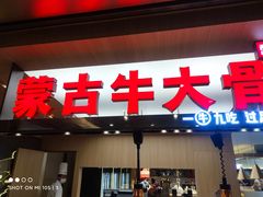 门面-西贝(金桥店)