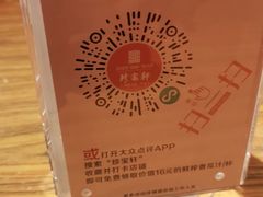 -珍宝轩海鲜火锅(碧湖大厦店)
