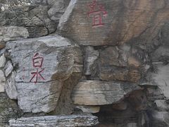 -玲珑塔公园
