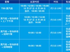 -TSS厄恩斯劳号蒸汽船