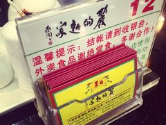 -丽的面家(多宝路店)