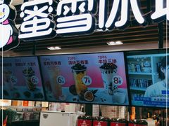 门面-蜜雪冰城(陆家嘴店)