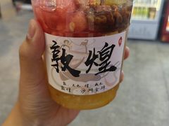 -敦煌夜市