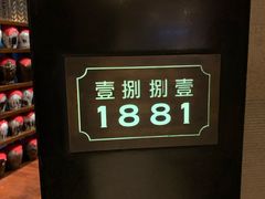 -君悦酒店·1881·北京烤鸭