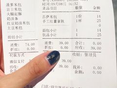 账单-RiceZone乐食尊纯米面包坊(望京店)