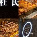 漳州探店｜杜氏四周年啦❗️免费🆓吃蛋糕🧁