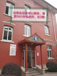 -复旦大学附属妇产科医院(黄浦院区)