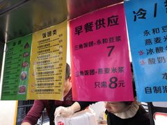 菜单-猫街饭团(顶澳仔猫街店)