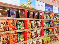 -舜华临武鸭·湖南零食特产(三王街店)