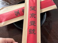 -望京一号(请您到博雅店用餐·博雅店)