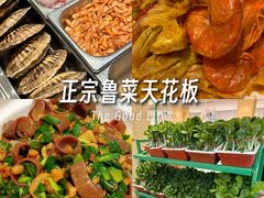 -山东宾馆·齐鲁苑餐厅