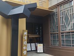 -中粮·祥云小镇