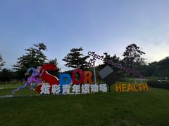 -莫子山公园
