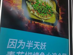 -半天妖烤鱼(永旺梦乐城店)