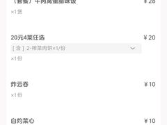 账单-崖口煲仔饭