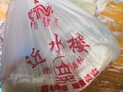 -非遗近水楼糕团(景德路店)