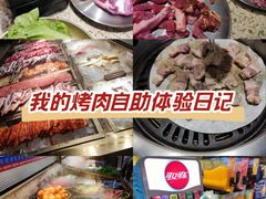 -姜胖胖首尔自助烤肉·蒸汽海鲜大排档(国瑞中心店)