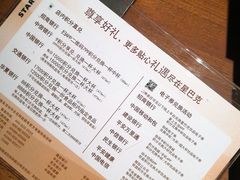 -星巴克(深圳五洲星苑店)