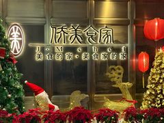 -侨美食家·粤菜(体育西路店)
