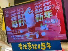 门面-快乐柠檬happylemon(日月光店)
