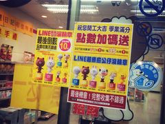 -六合夜市