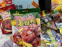 -郴州特产舜华临武鸭(郴州西站店)