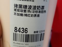 -喜茶(佛山南海万科广场店)