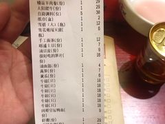 账单-重庆袁老四火锅(武进万达店)
