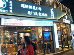 门面-大厨的餐厅(曾厝垵总店)