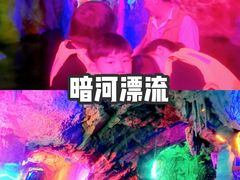 -伏牛地下河景区