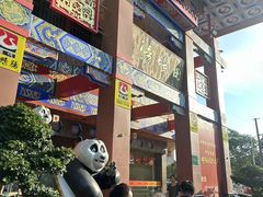 -田鸭肠·非遗火锅(彭州店)
