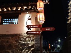 -烟台山景区