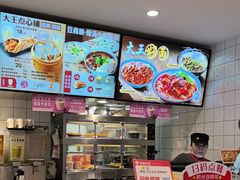 -永和大王(春日上新·白广店)