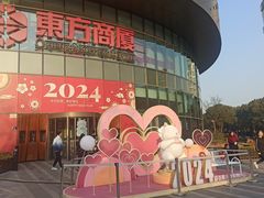 -百联川沙购物中心