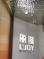-LJOY丽锦造型·烫发染发