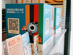 -汉堡王(金鹰天地广场店)