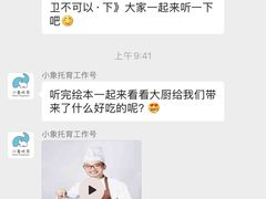 -小象托育