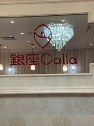 -银座Calla日式美容沙龙