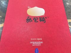 -张包铺(道外店)