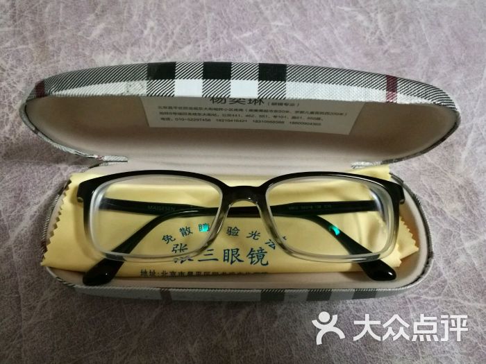 张三眼镜(文华市场店)图片 - 第1张