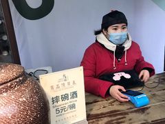 -摔碗酒(永兴坊店)