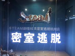 -S Team剧情密室(杭州龙翔桥店)