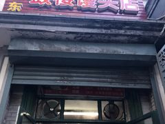 -天泽祥·鼓楼馒头(鼓楼店)