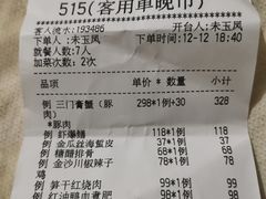 -上海小南国(仲盛世界商城店)
