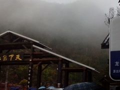 -重庆云阳龙缸景区