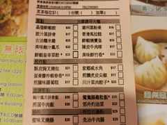 菜单-添好运点心专门店(中环IFC店)