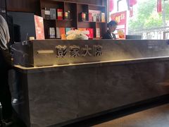 -彭家大院(弘道路店)